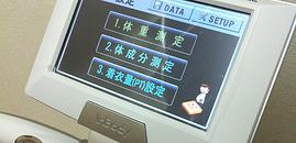 高精度体成分分析装置