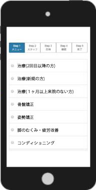 簡単空メール予約.3
