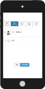 簡単空メール予約.4