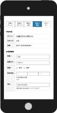 簡単空メール予約.6