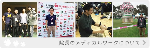 メディカルワーク